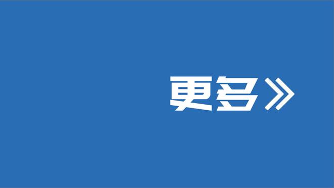 奇尔维尔：赛前更衣室里的信心是我所见过的最好的，我们非常团结